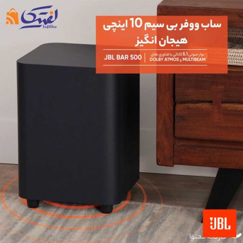 فضای اشغالی ساندبار جی بی ال مدل BAR 500