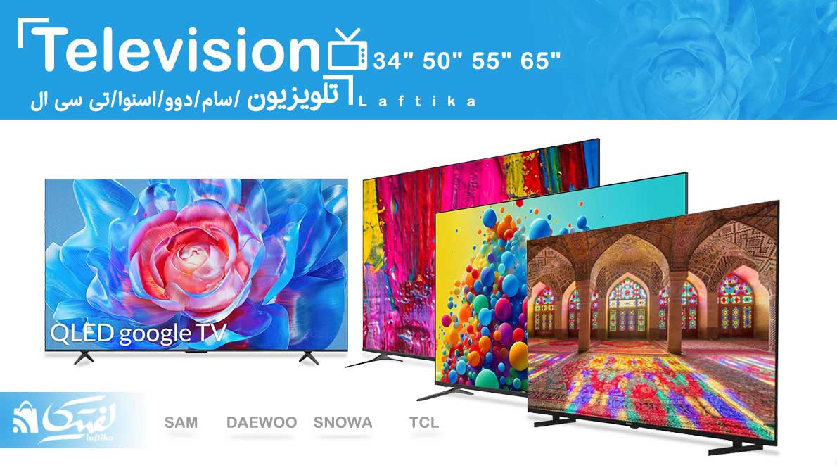 تلویزیون اقساطی