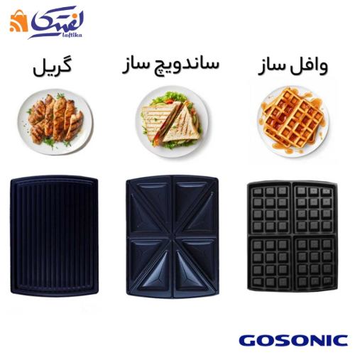وافل، ساندویچ و گریل ساز گوسونیک مدل GSM-706