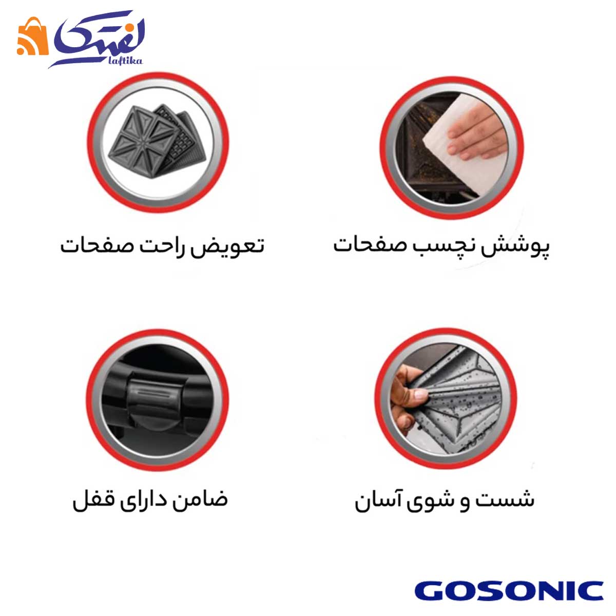 طرز استفاده ساندویچ ساز گوسونیک مدل GSM-706