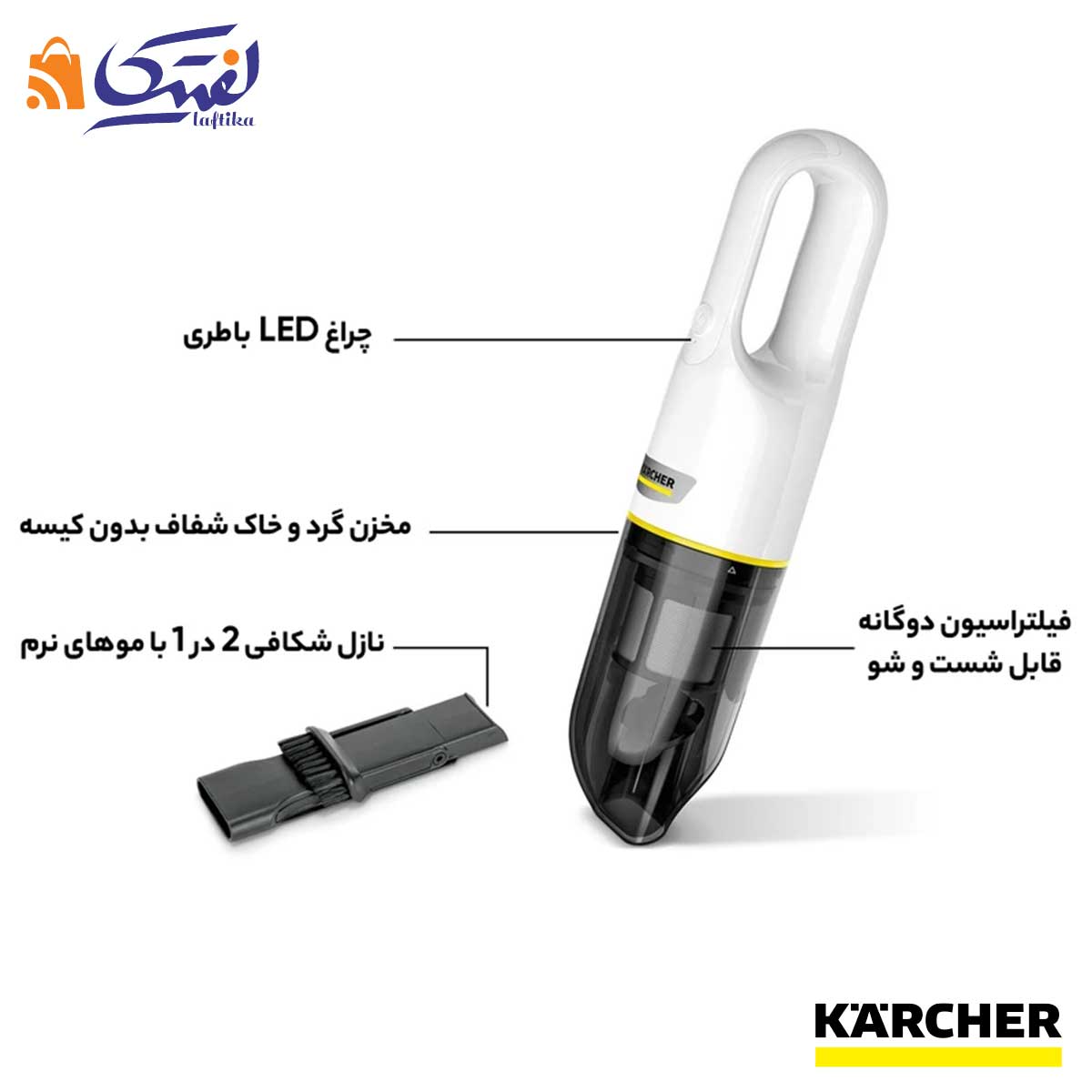 ویژگی های جارو شارژی VCH 2S کارچر