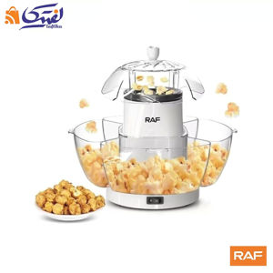 پاپ کورن ساز راف مدل R.9004