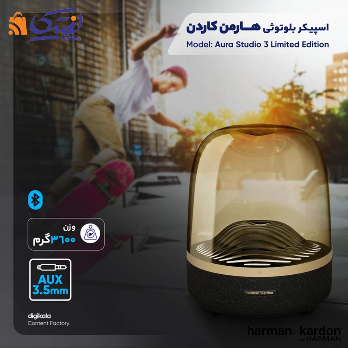 مشخصات اسپیکر بلوتوثی Aura studio 3 limited edition