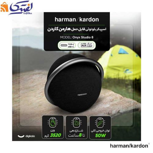 اسپیکر بلوتوثی دسکتاپ قابل حمل هارمن کاردن