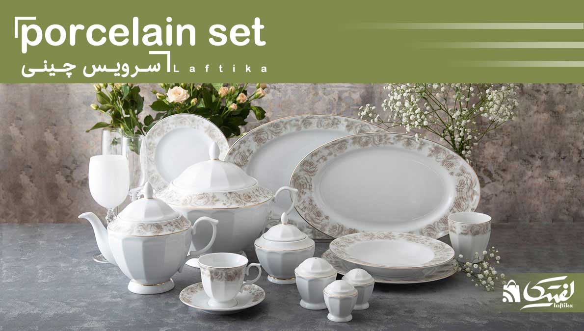سرویس چینی