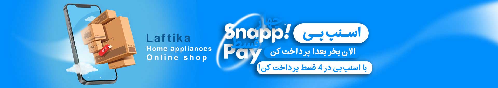 بنر ثابت بالای صفحه