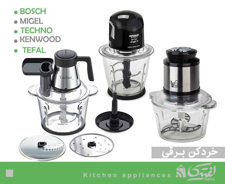 خردکن برقی