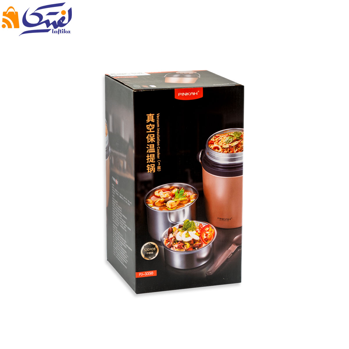فلاسک غذا پینکا