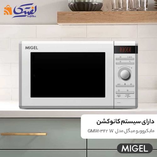سیستم یخزدایی مایکروویو 34 لیتر میگل مدل GMW 342