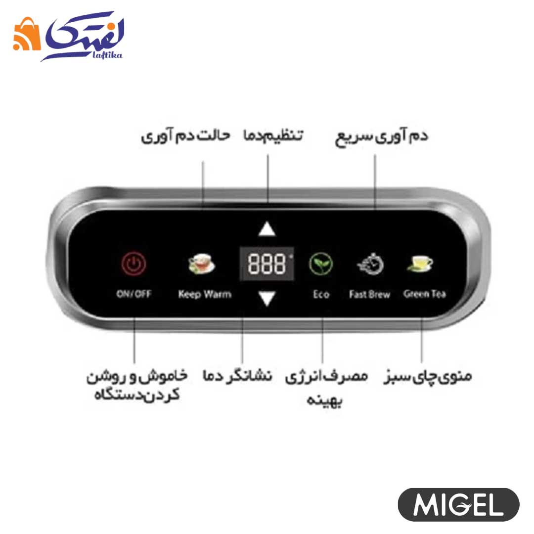 پنل چای ساز میگل مدل GTS 291