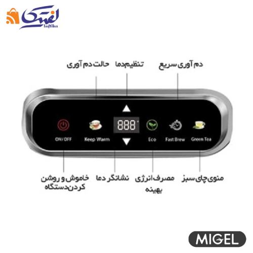 پنل چای ساز میگل مدل GTS 291