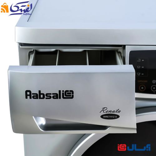 لباسشویی آبسال