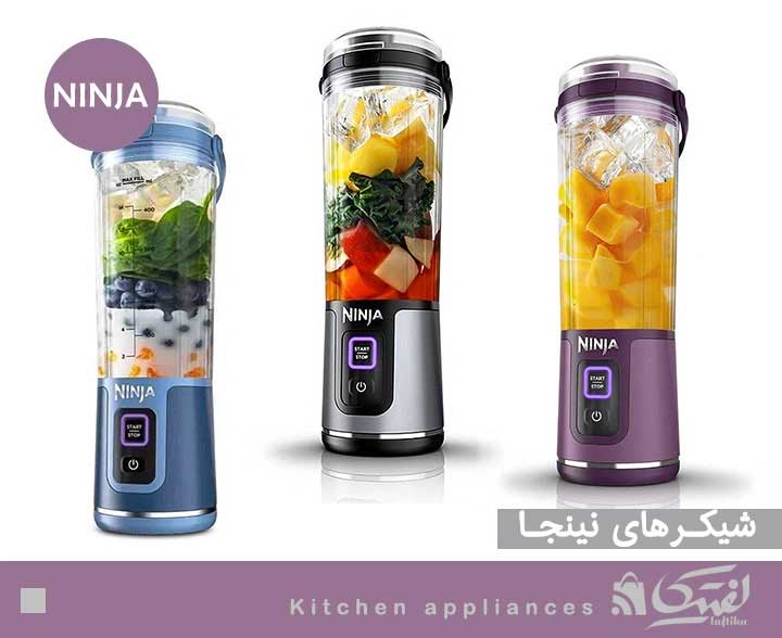 شیکر شارژی نینجا
