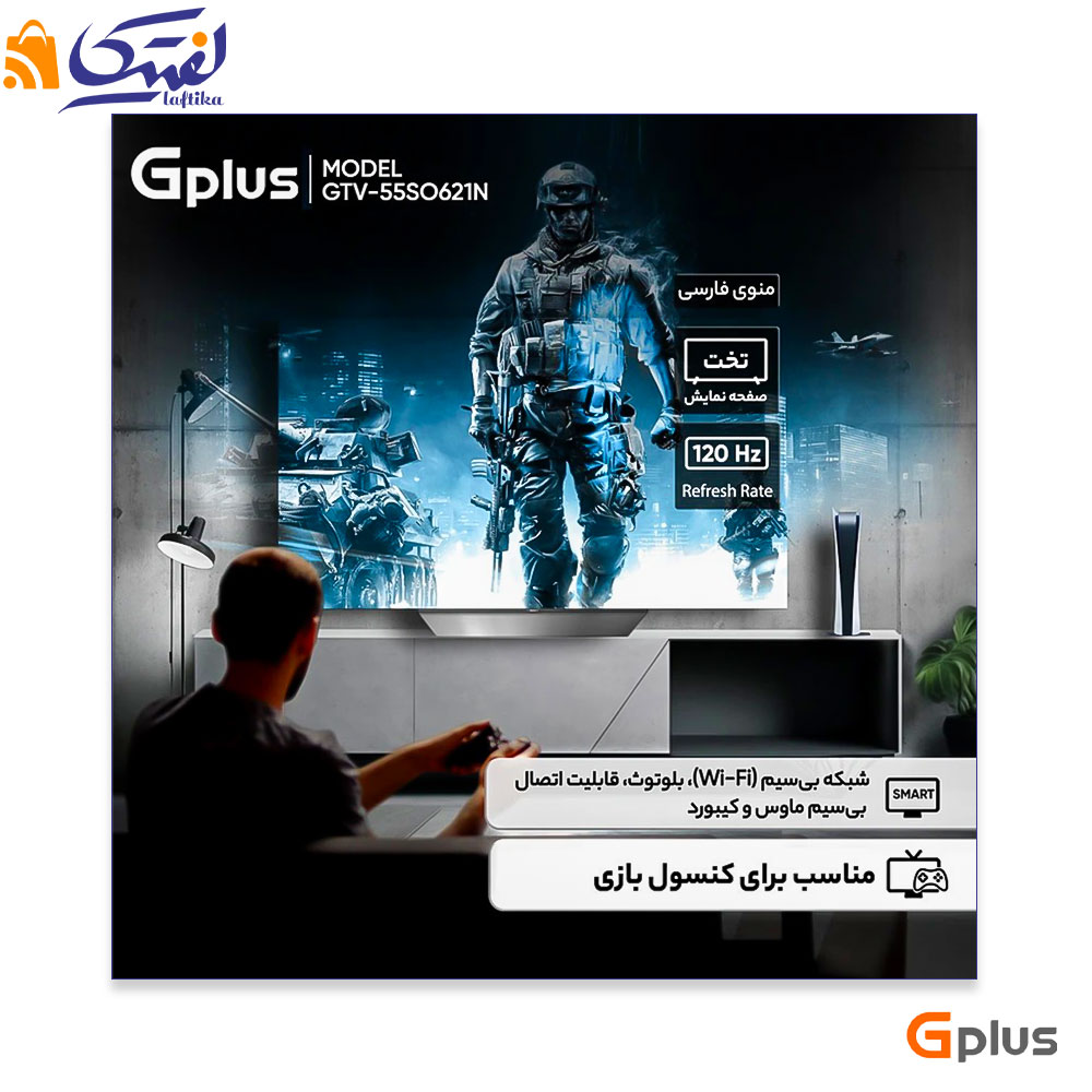 تلویزیون