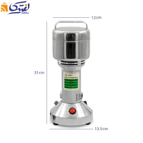 آسیاب صنعتی حرفه ای 150 گرمی