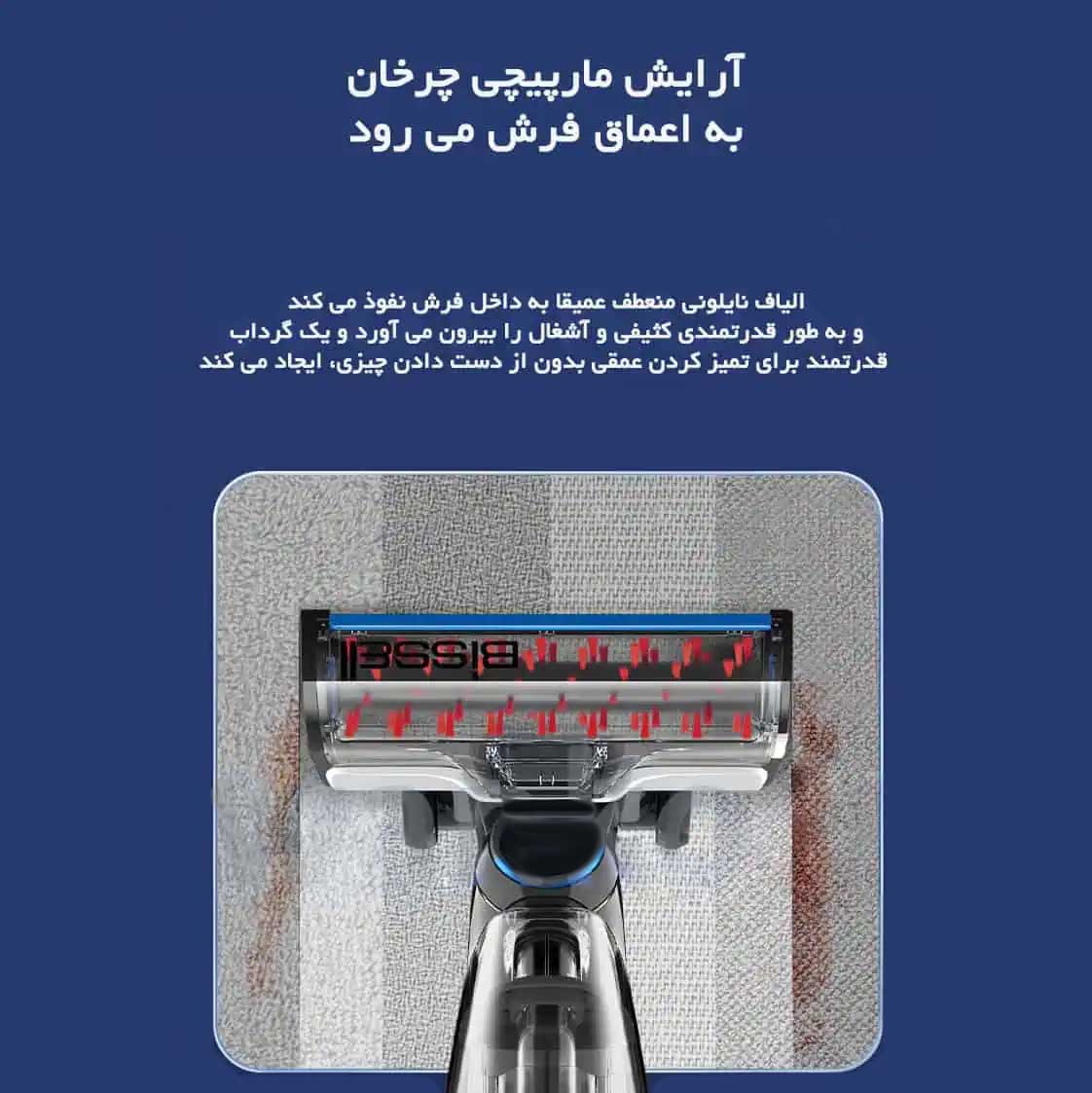 مشخصات جارو شارژی بیسل مدل CrossWave X7 Plus 3400z