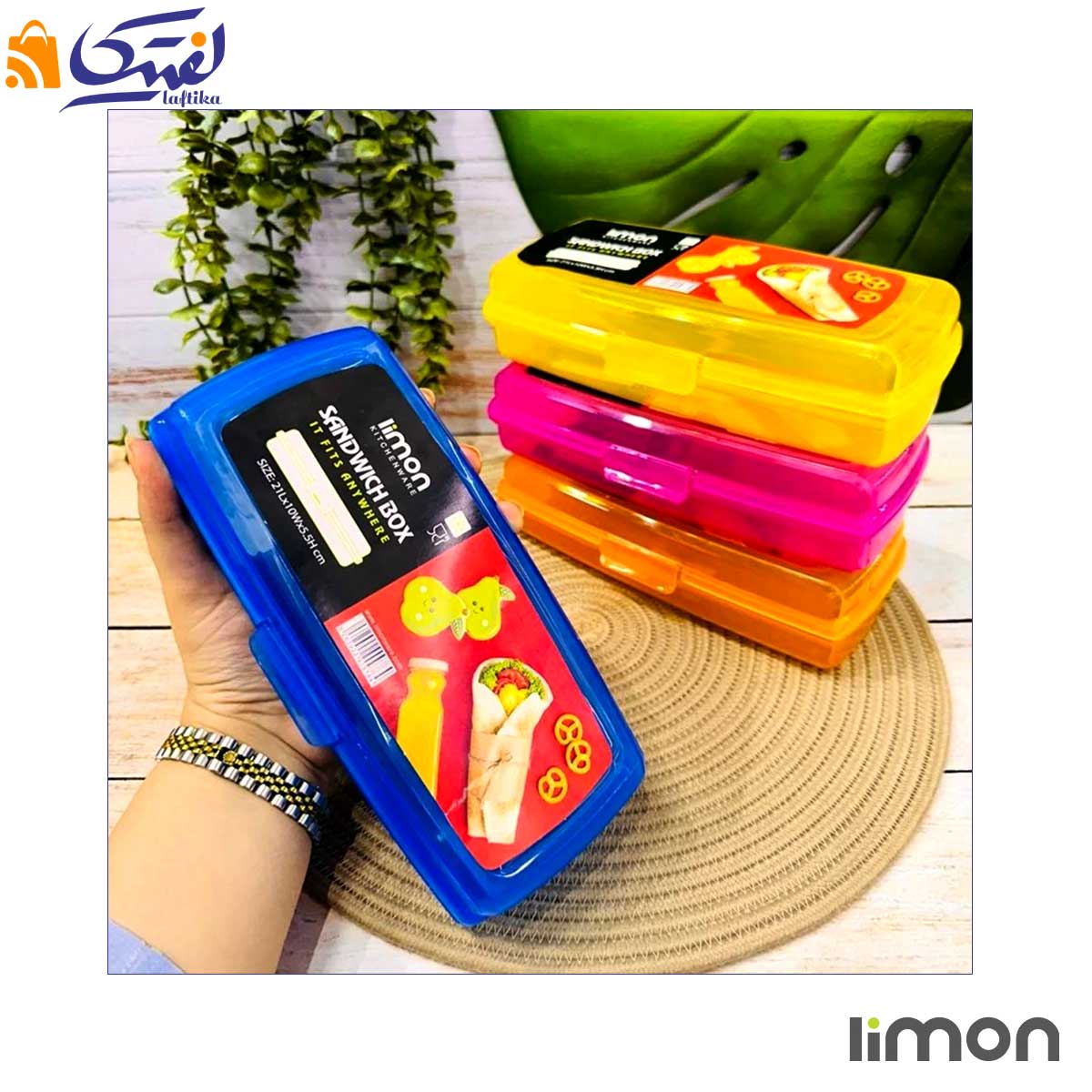 ظرف ساندویچ لیمون