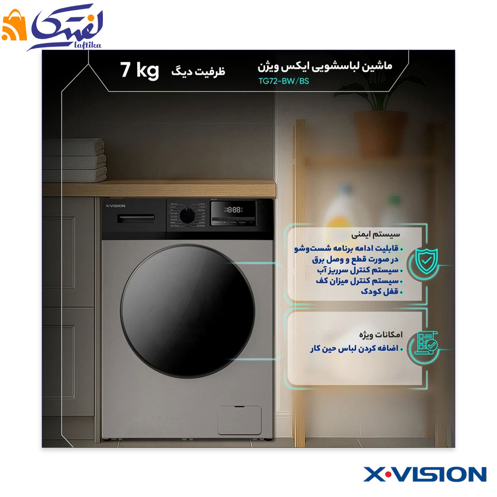 ماشین لباسشویی