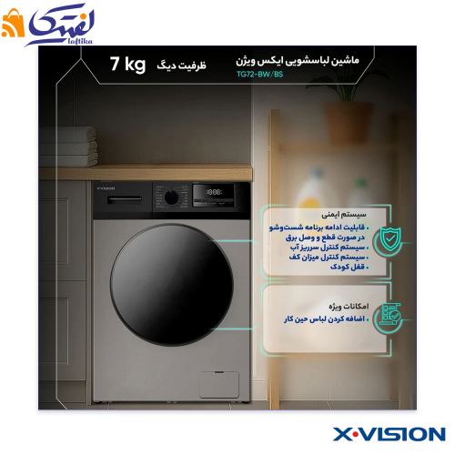 ماشین لباسشویی