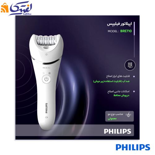 اپیلاتور فیلیپس تضمینی و اقساطی