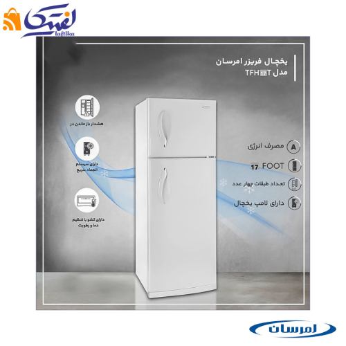 یخچال فریزر امرسان