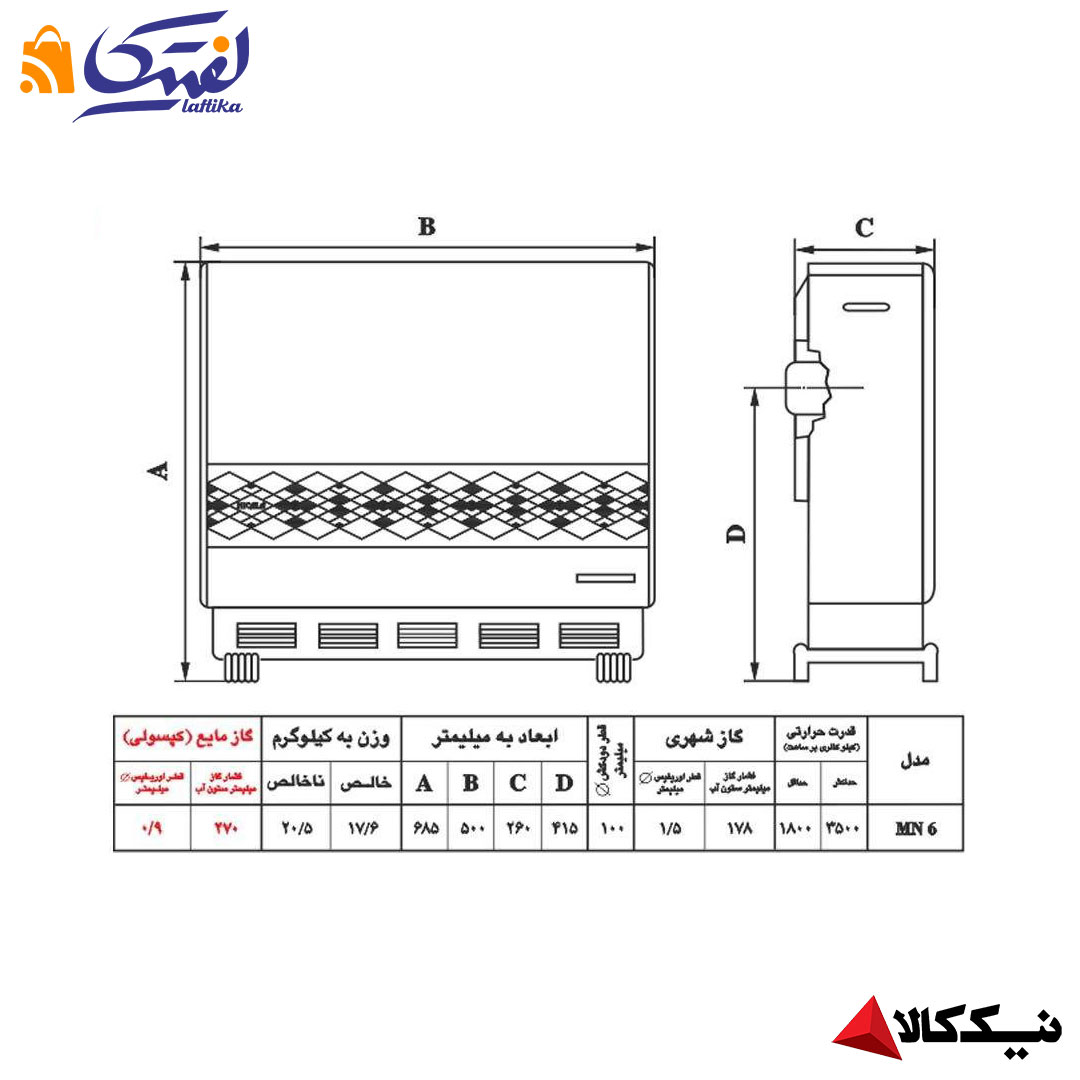 مشخصات بخاری گازی نیک کالا مدل سحر MN6