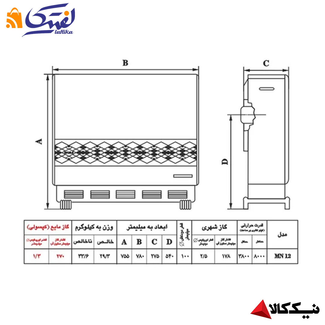 مشخصات بخاری گازی نیک کالا مدل مرجان MN12