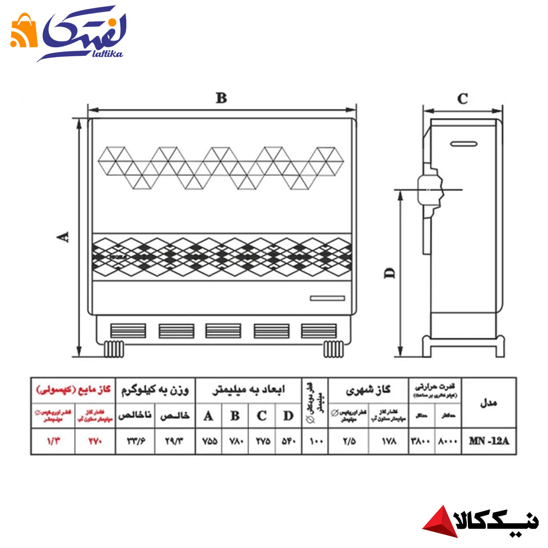 خرید اقساطی بخاری گازی نیک کالا مدل مرجان الماسه MN12A