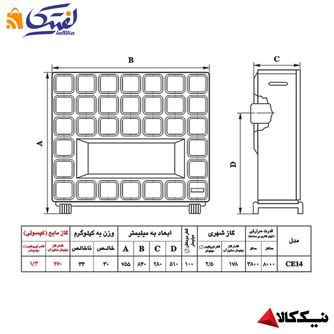 خرید اقساطی بخاری گازی مدل سرامیکی CE14