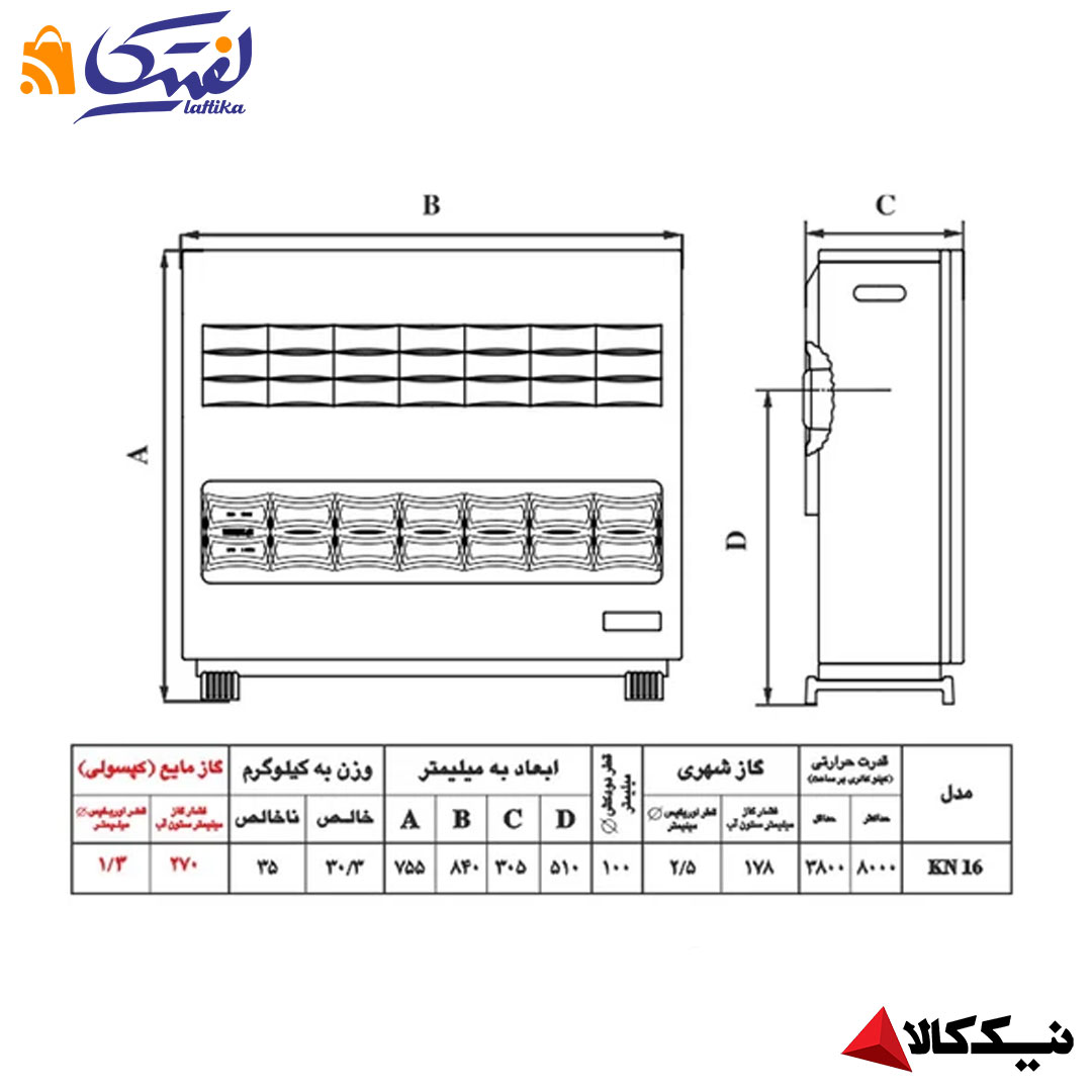 خرید بخاری گازی مدل کیوان KN16