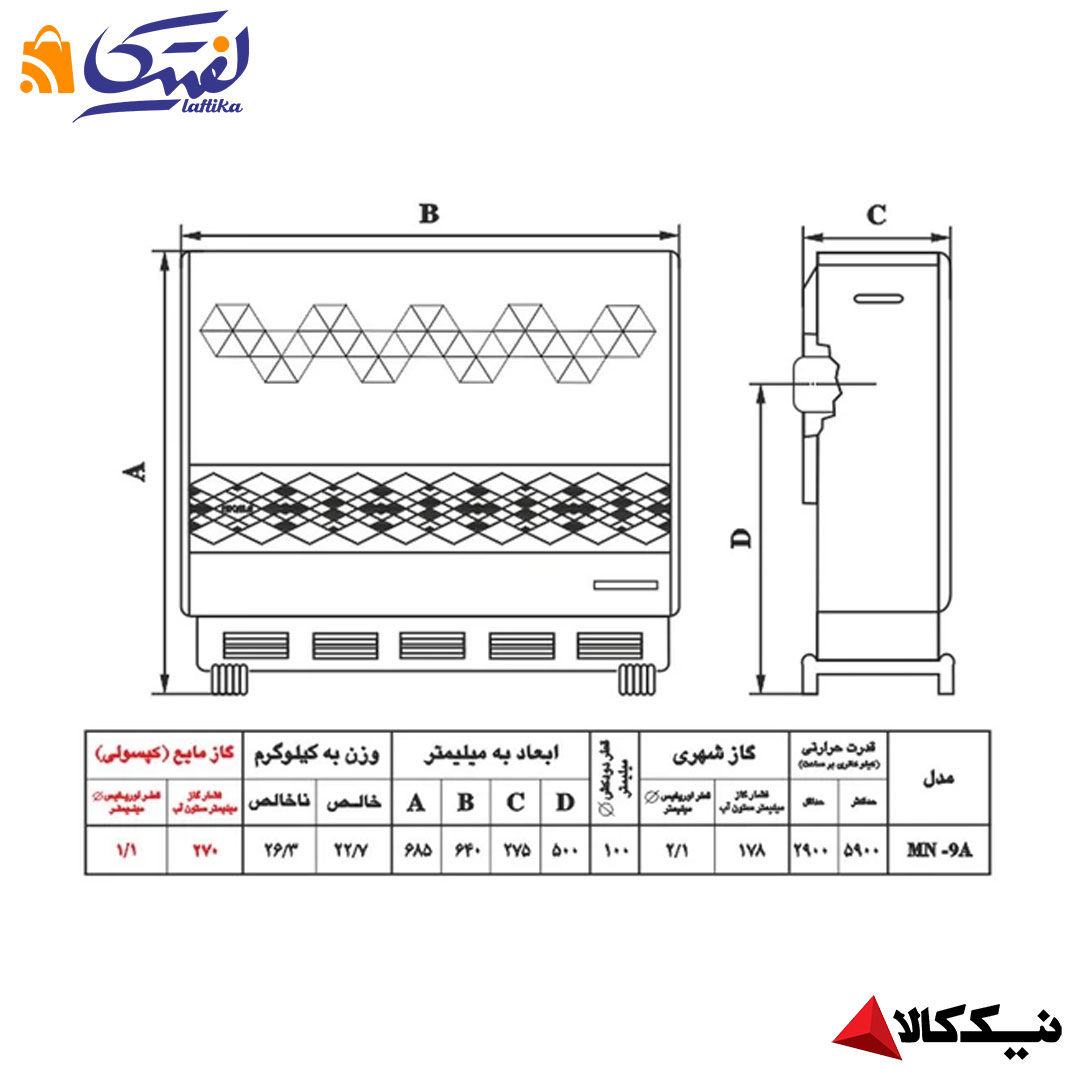 خرید اقساطی بخاری گازی نیک کالا مدل مریم با فناوری مدرن