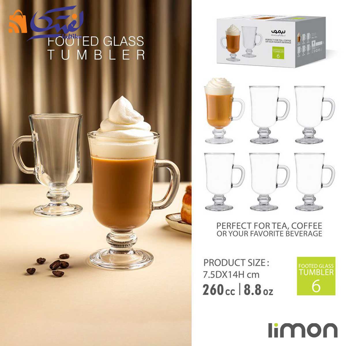 لیوان پایه دار شیشه ای 260 سی سی 6 عددی لیمون 2446