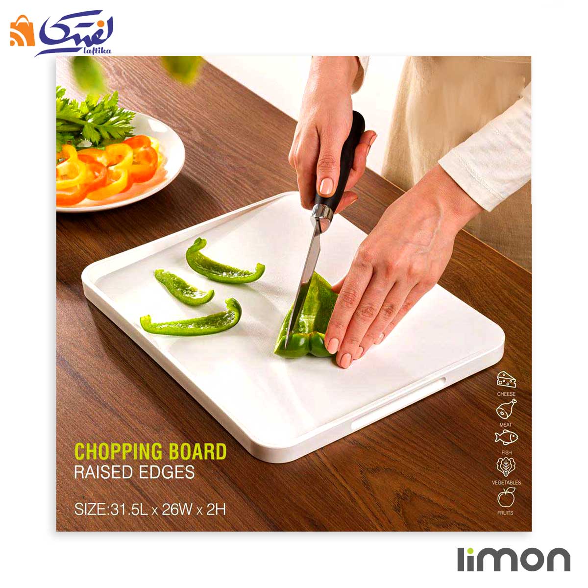 تخته برش دار لیمون