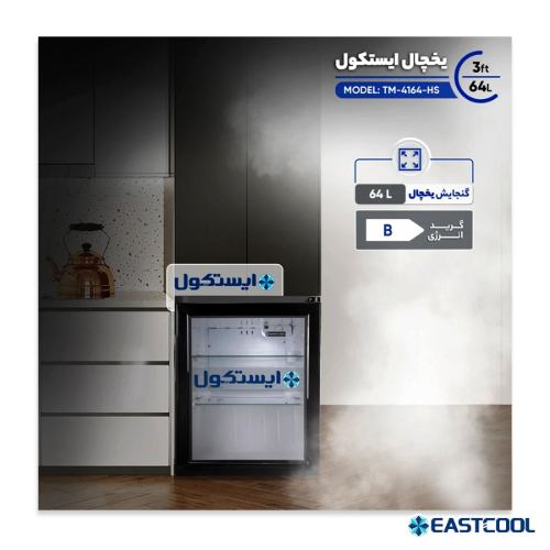 خرید نقد و اقساط یخچال هتلی در لفتیکا