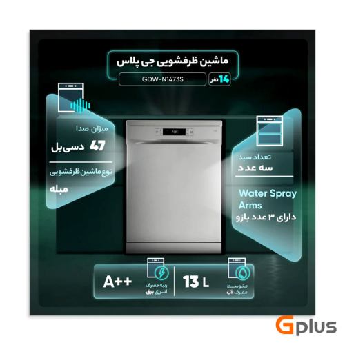 ماشین ظرفشویی