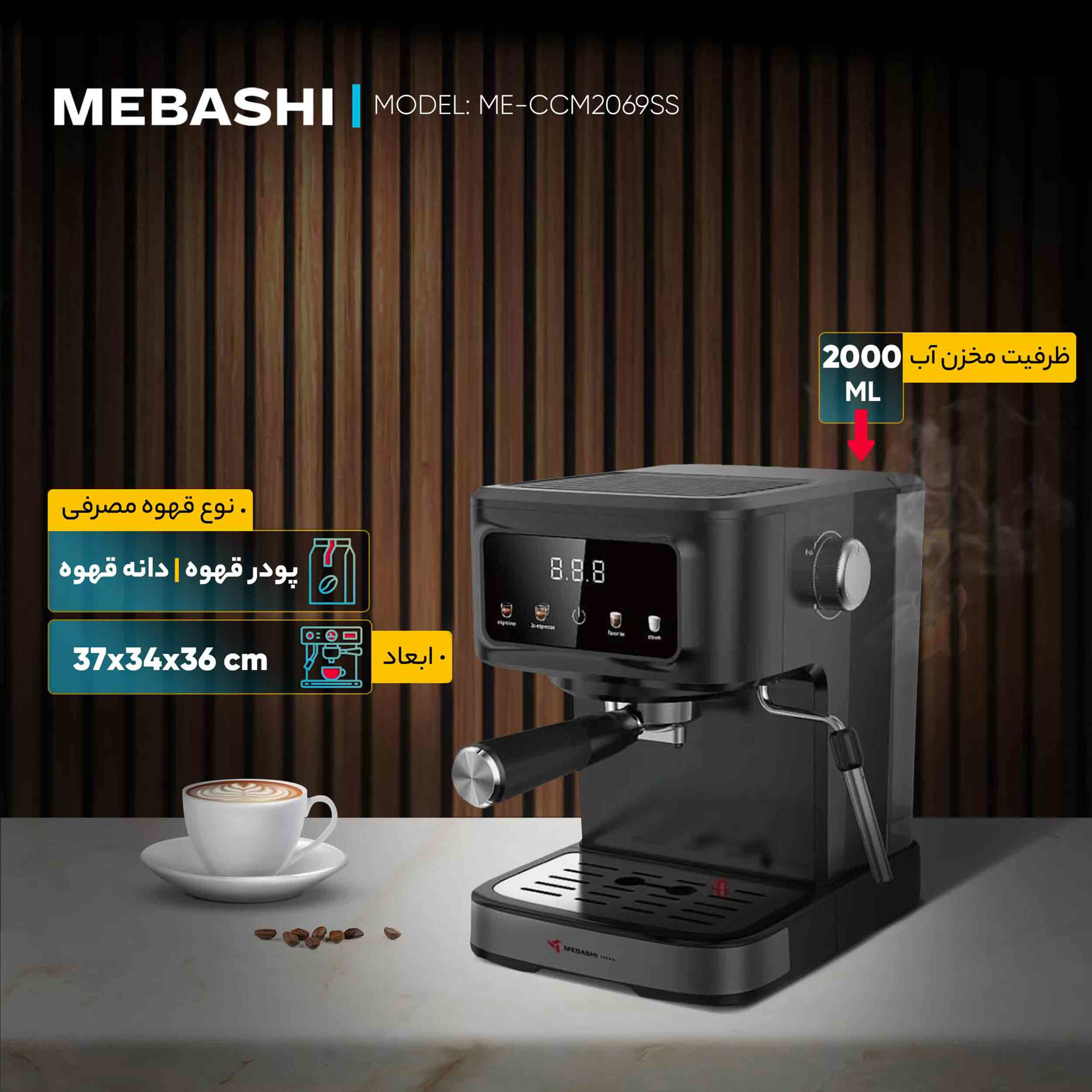 قیمت اسپرسوساز ME-ECM 2118 مباشی 1.5 لیتری