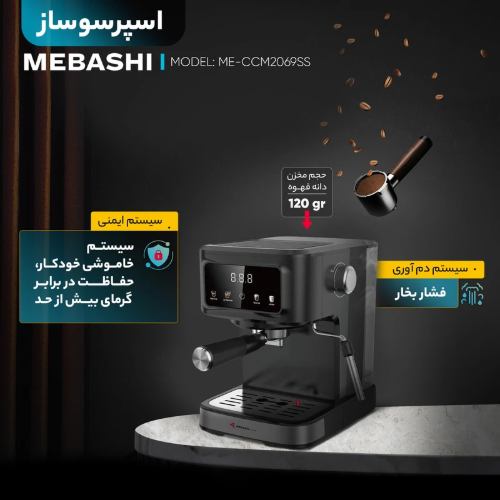 خرید اسپرسوساز ME-ECM 2118 مباشی 1.5 لیتری
