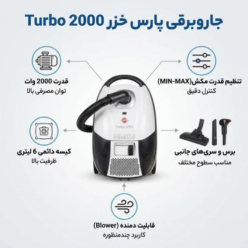 خرید قسطی جارو برقی TURBO 2000 پارس خزر