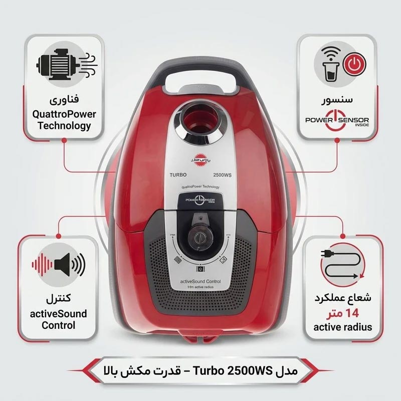 ویژگی جارو برقی پارس خزر طرح زیمنس Turbo 2500