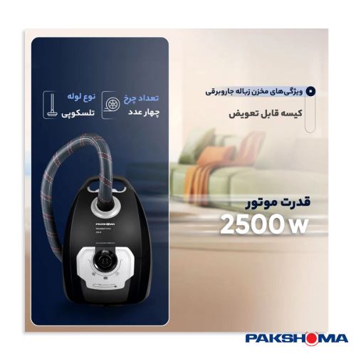 جارو برقی