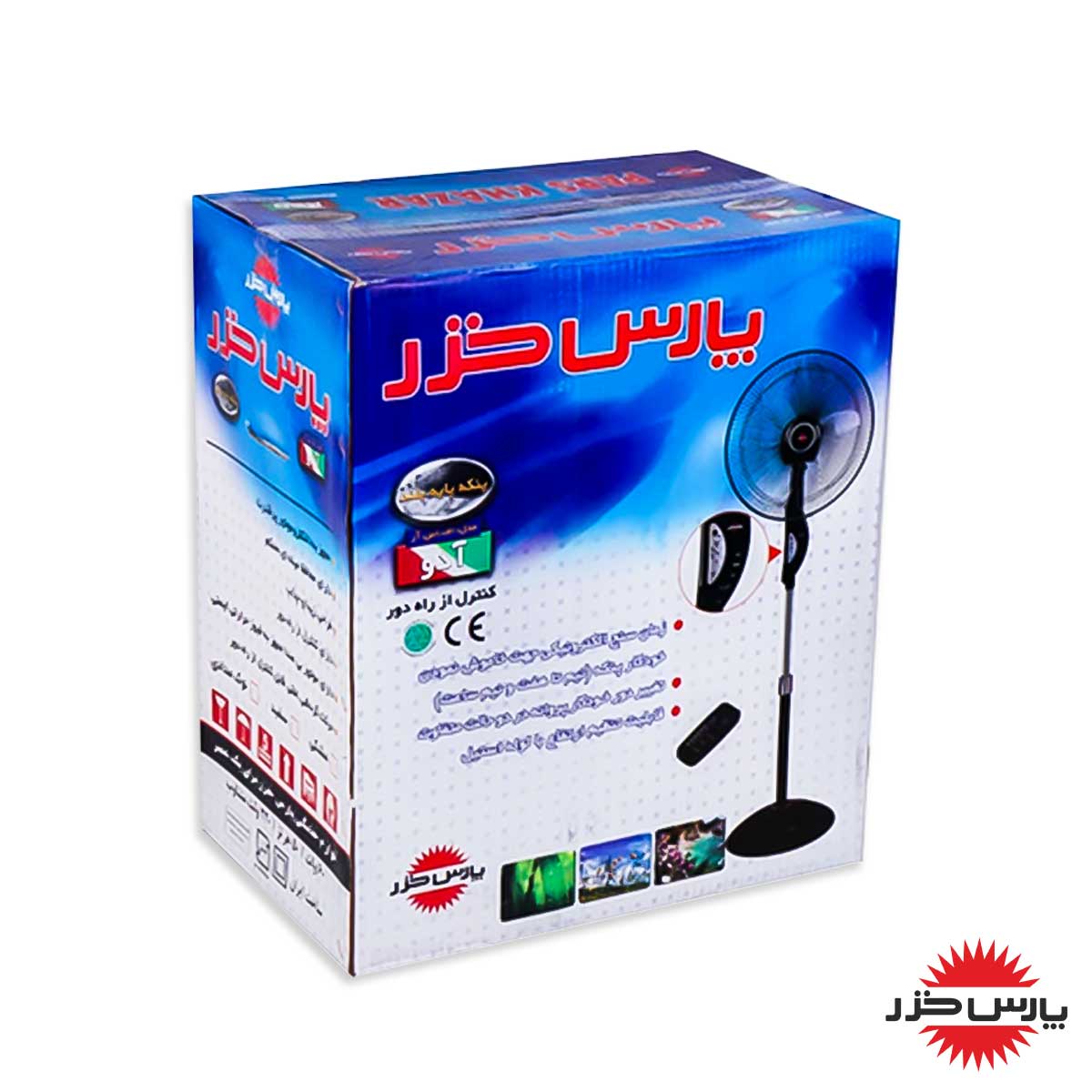 پنکه ایستاده پارس خزر