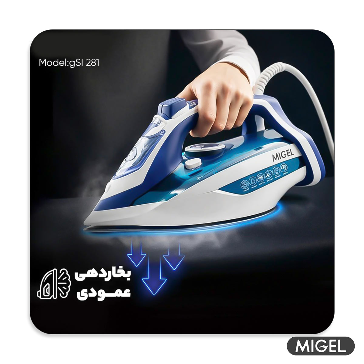 اتو بخار میگل