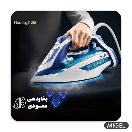 اتو بخار میگل