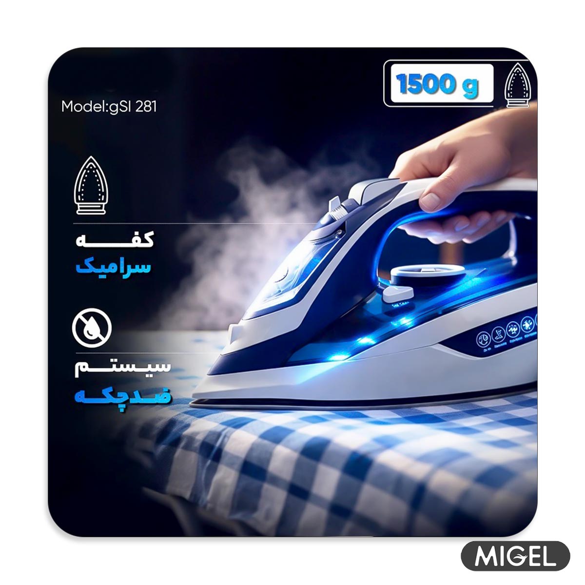 اتو بخار