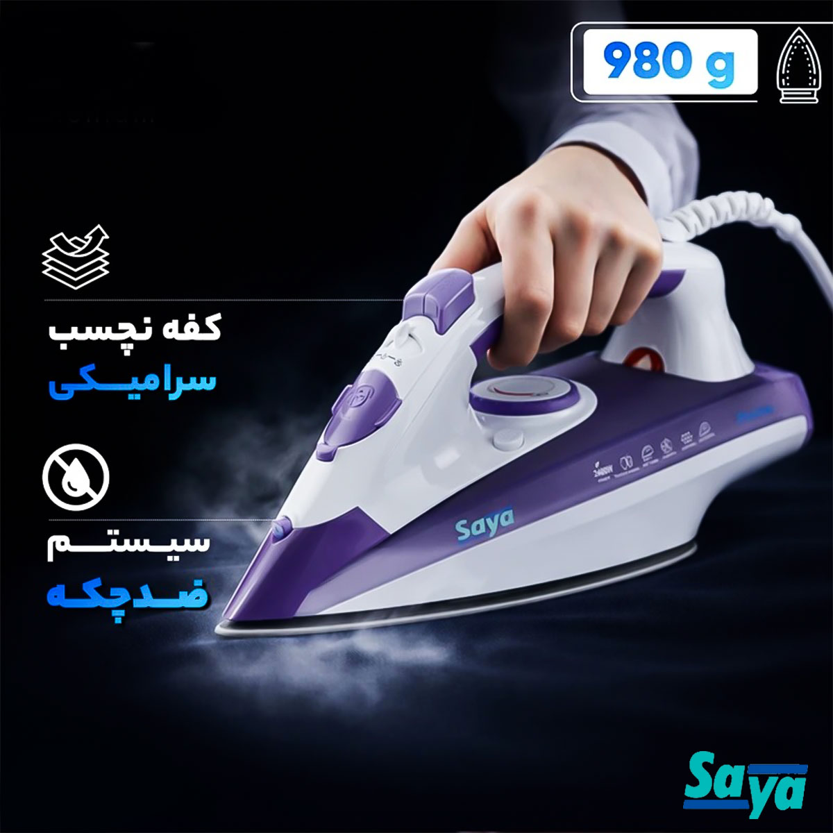 اتو سایا