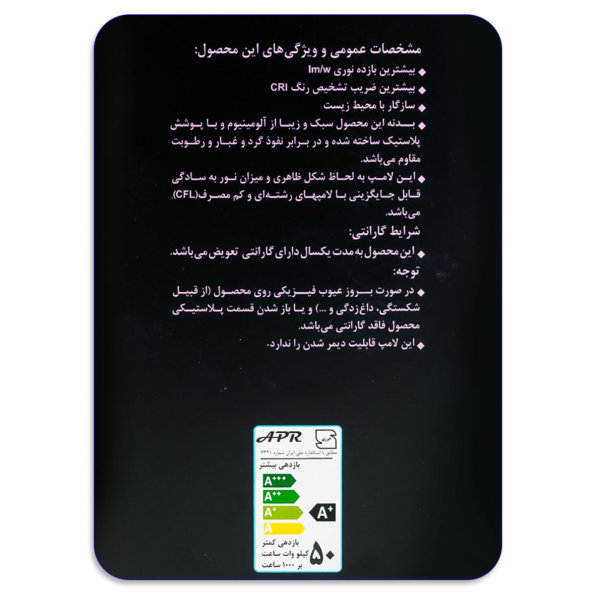 لامپ