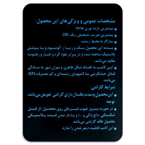 لامپ ال ای دی آژند پارت روشنا 25 وات مدل حبابی