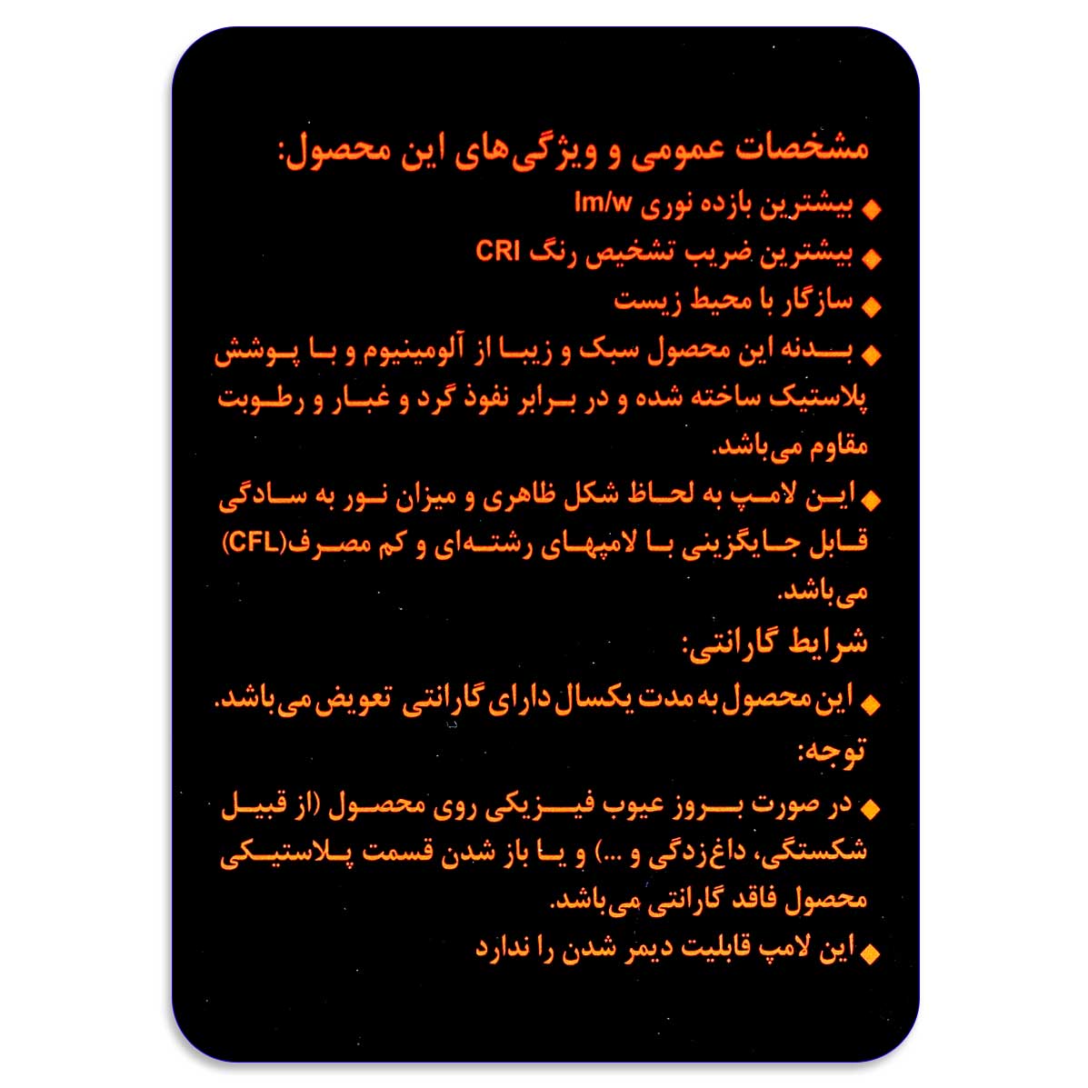 لامپ