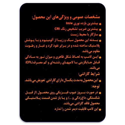 لامپ