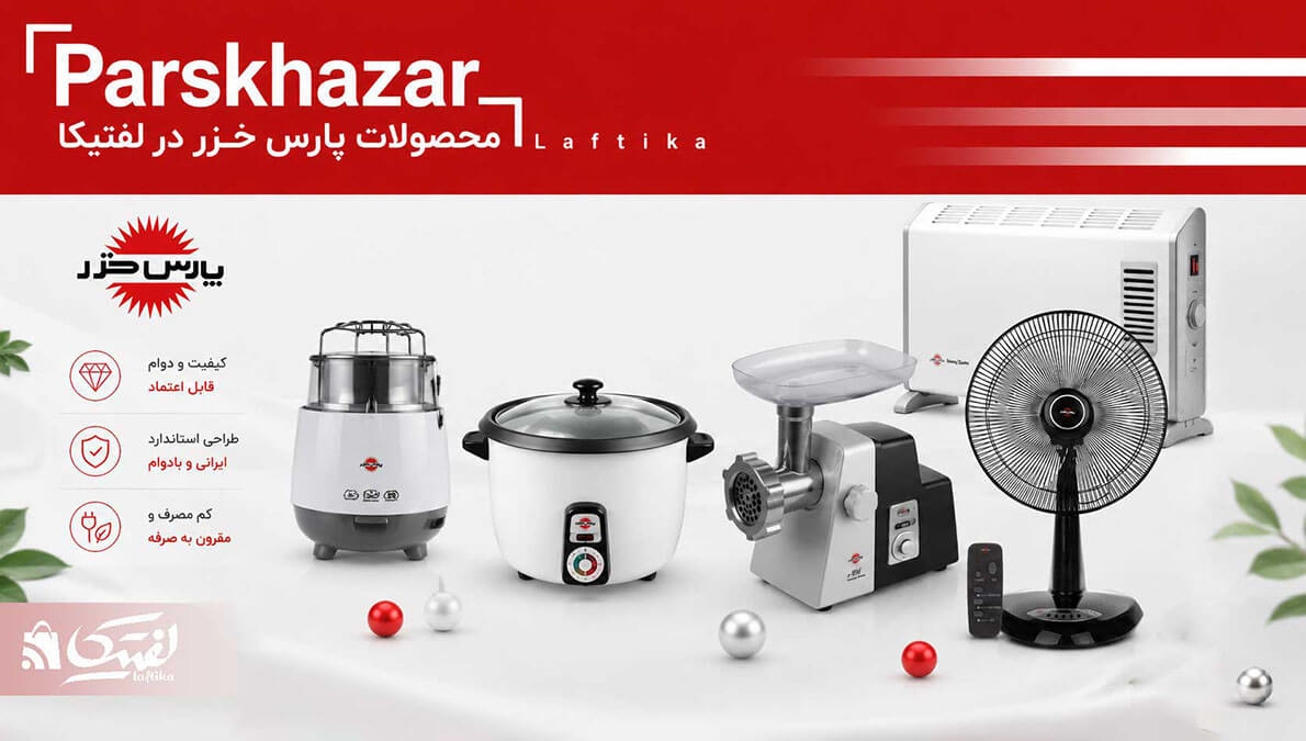 پارس خزر